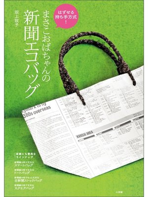 ぱんちゃんです‪✩.*˚商品説明はエコバックについてです‪ ‪ ·͜· ぱんちゃんです‪✩.*˚商品説明はエコバックについてです‪ ‪ ·͜·‬‬‬